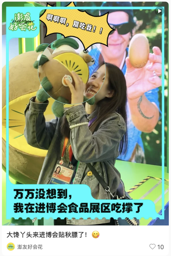 大馋丫头来进博会贴秋膘了小红书视频截图