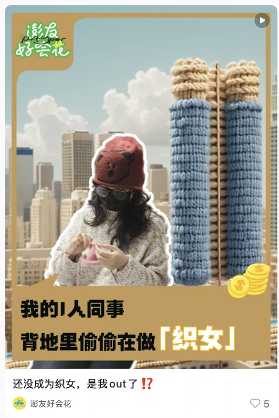 还没成为织女是我 out 了小红书视频截图